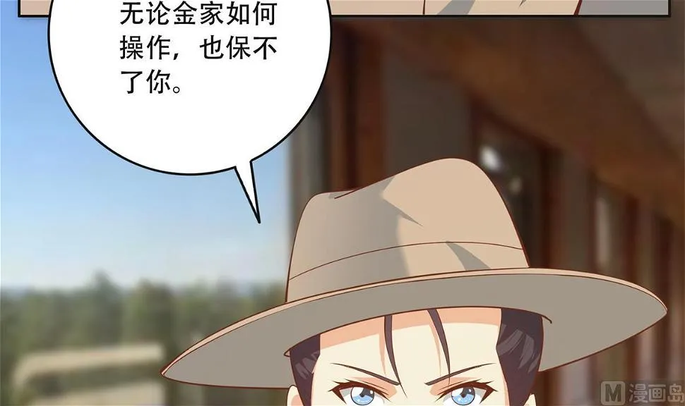 第二季 第435话 准备动手！ 第51页