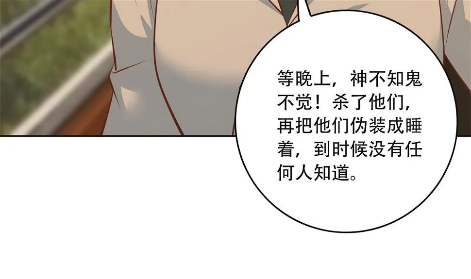 第二季 第435话 准备动手！ 第53页
