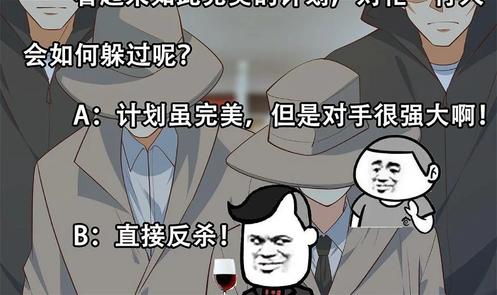 第二季 第435话 准备动手！ 第56页