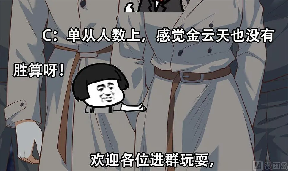 第二季 第435话 准备动手！ 第57页