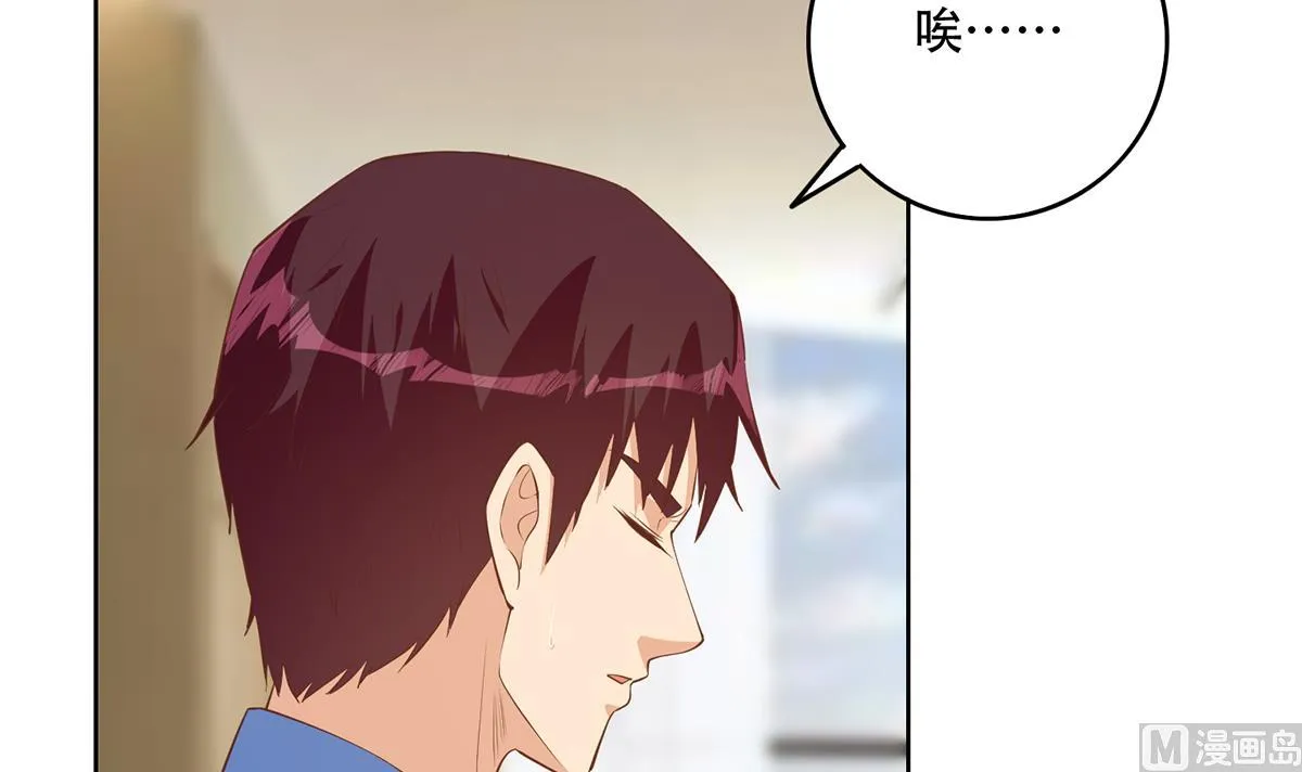 第二季 第433话 又要搞事？ 第6页