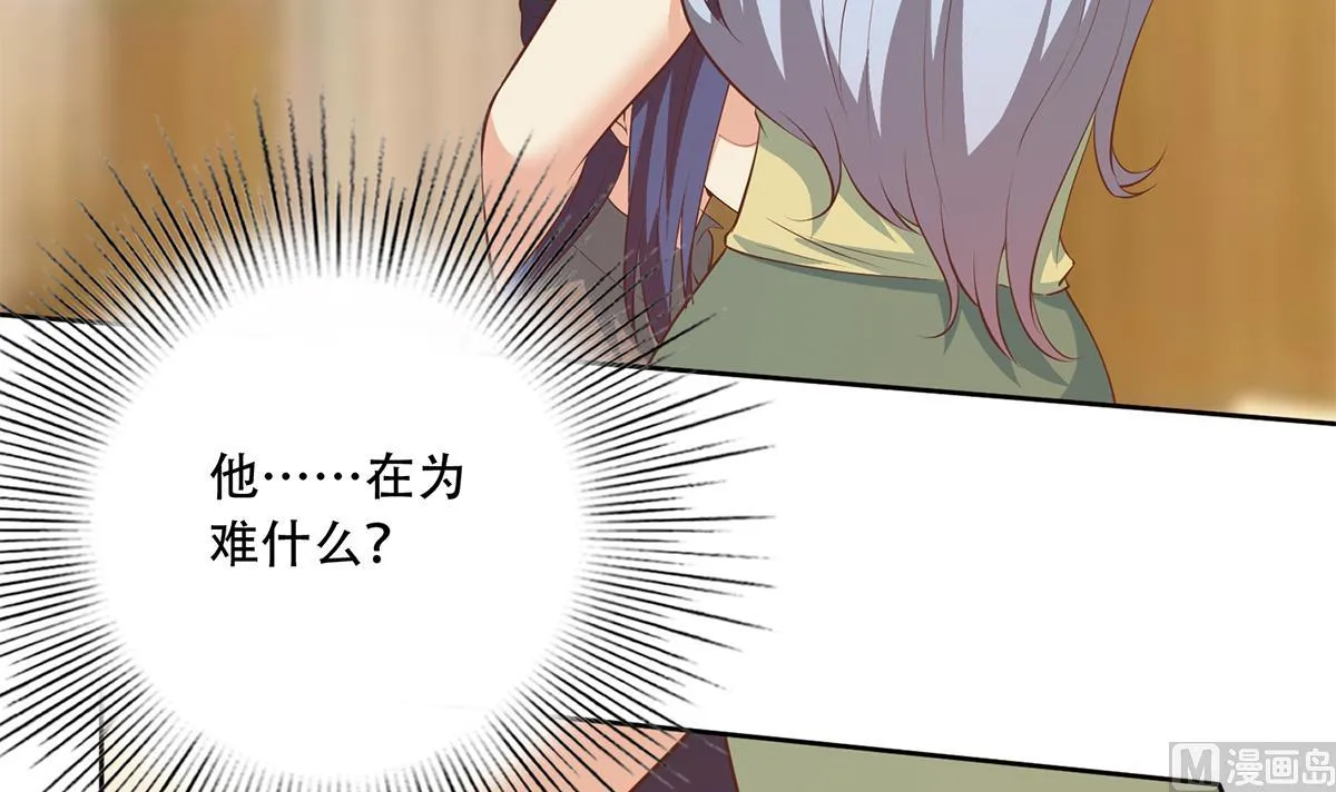 第二季 第433话 又要搞事？ 第9页