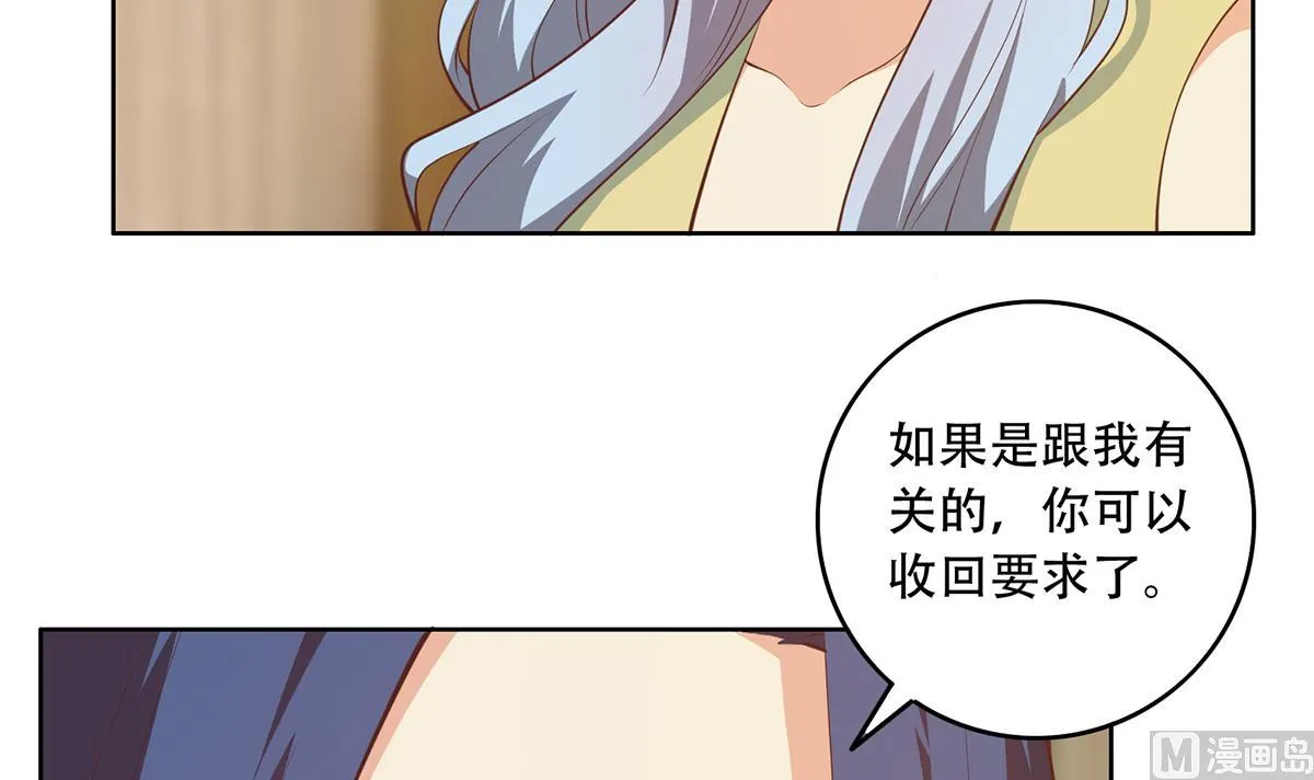 第二季 第433话 又要搞事？ 第15页