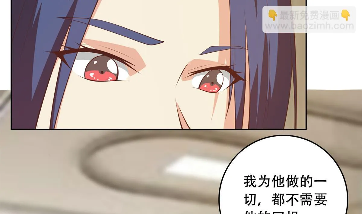 第二季 第433话 又要搞事？ 第16页