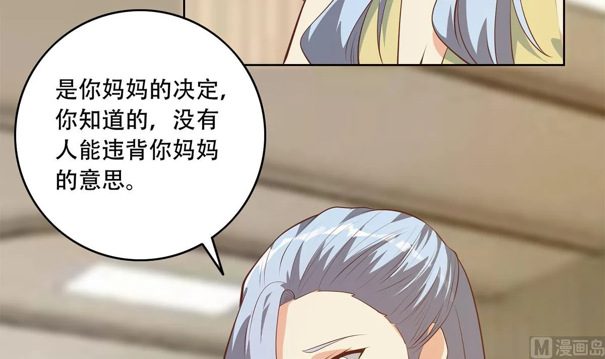 第二季 第433话 又要搞事？ 第21页