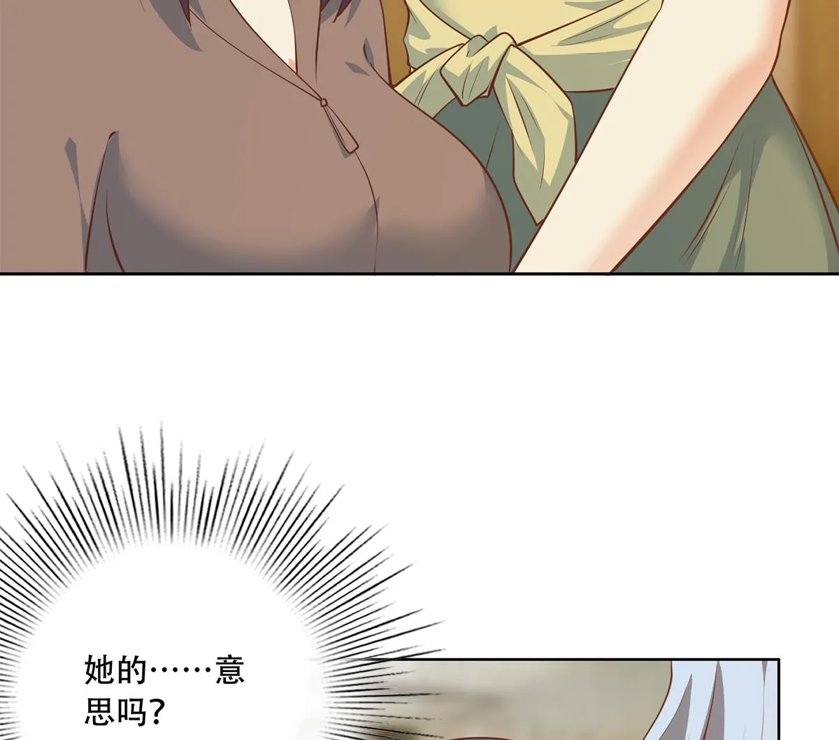 第二季 第433话 又要搞事？ 第23页