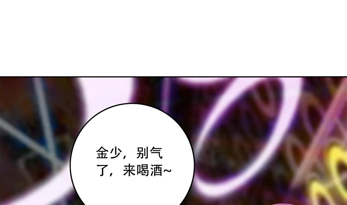 第二季 第433话 又要搞事？ 第32页