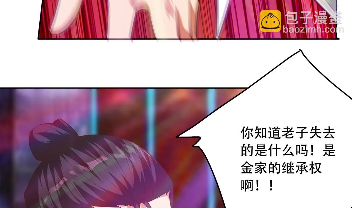 第二季 第433话 又要搞事？ 第37页