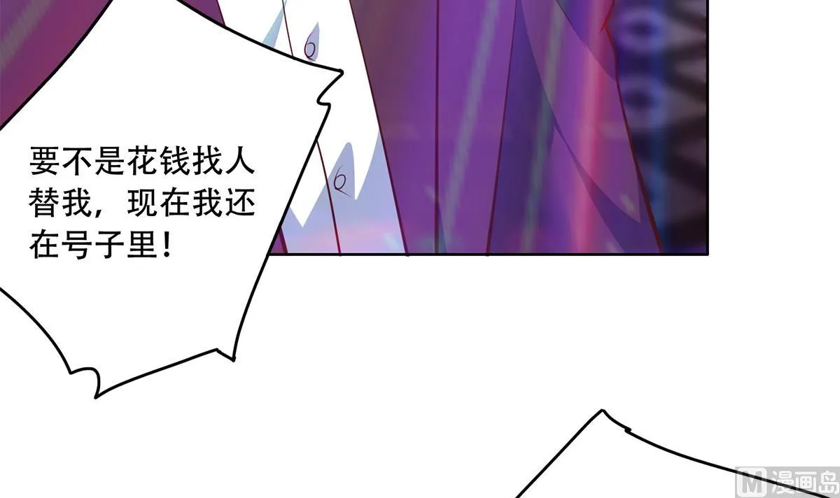 第二季 第433话 又要搞事？ 第39页