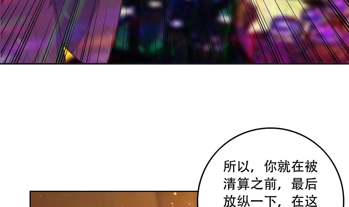 第二季 第433话 又要搞事？ 第43页
