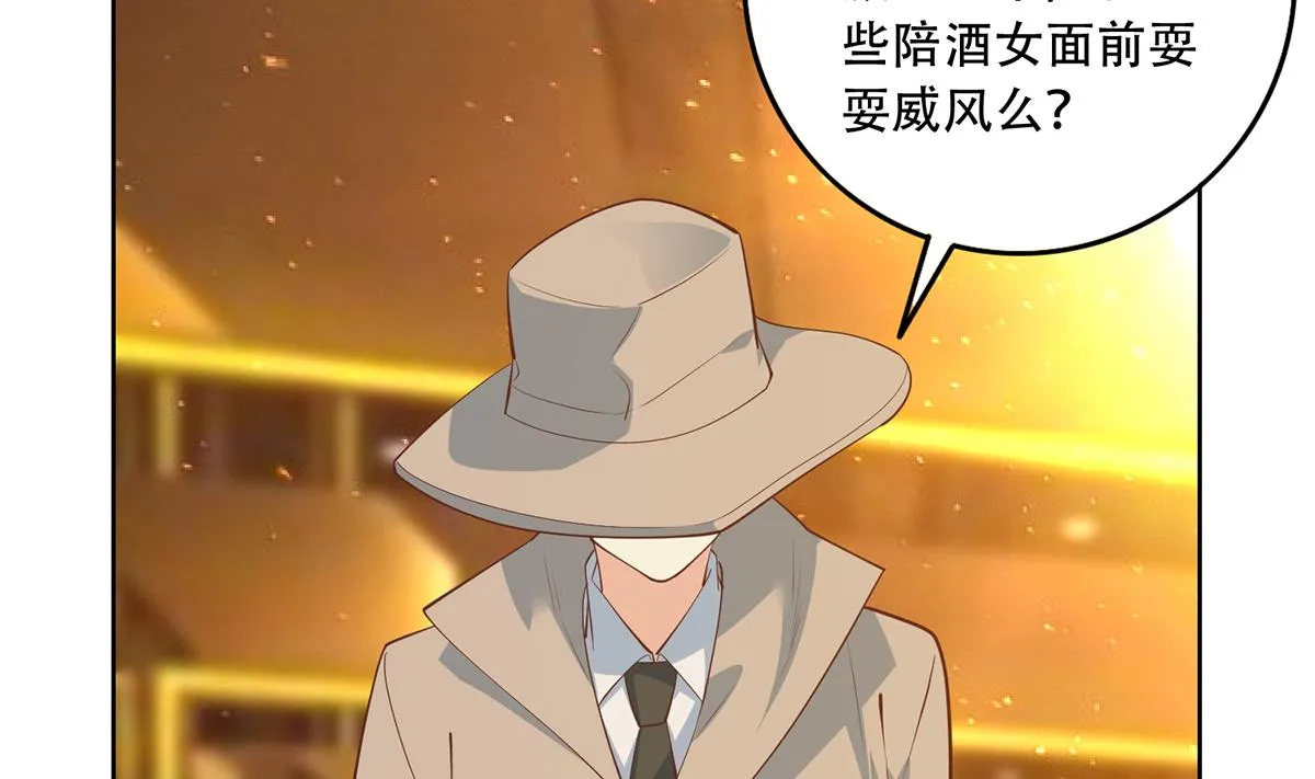 第二季 第433话 又要搞事？ 第44页