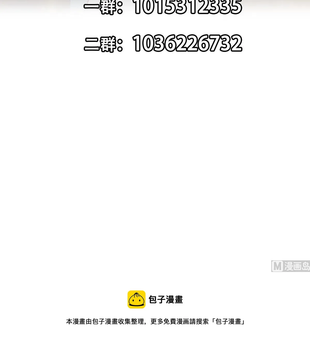 第二季 第433话 又要搞事？ 第57页