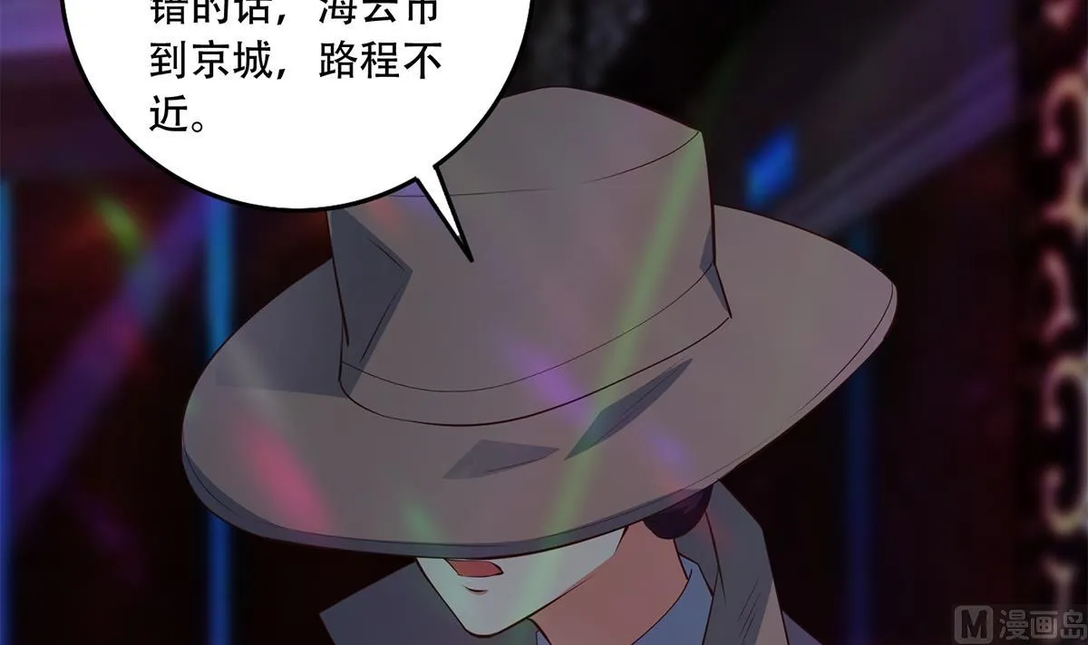 第二季 第434话 张家的机密 第6页