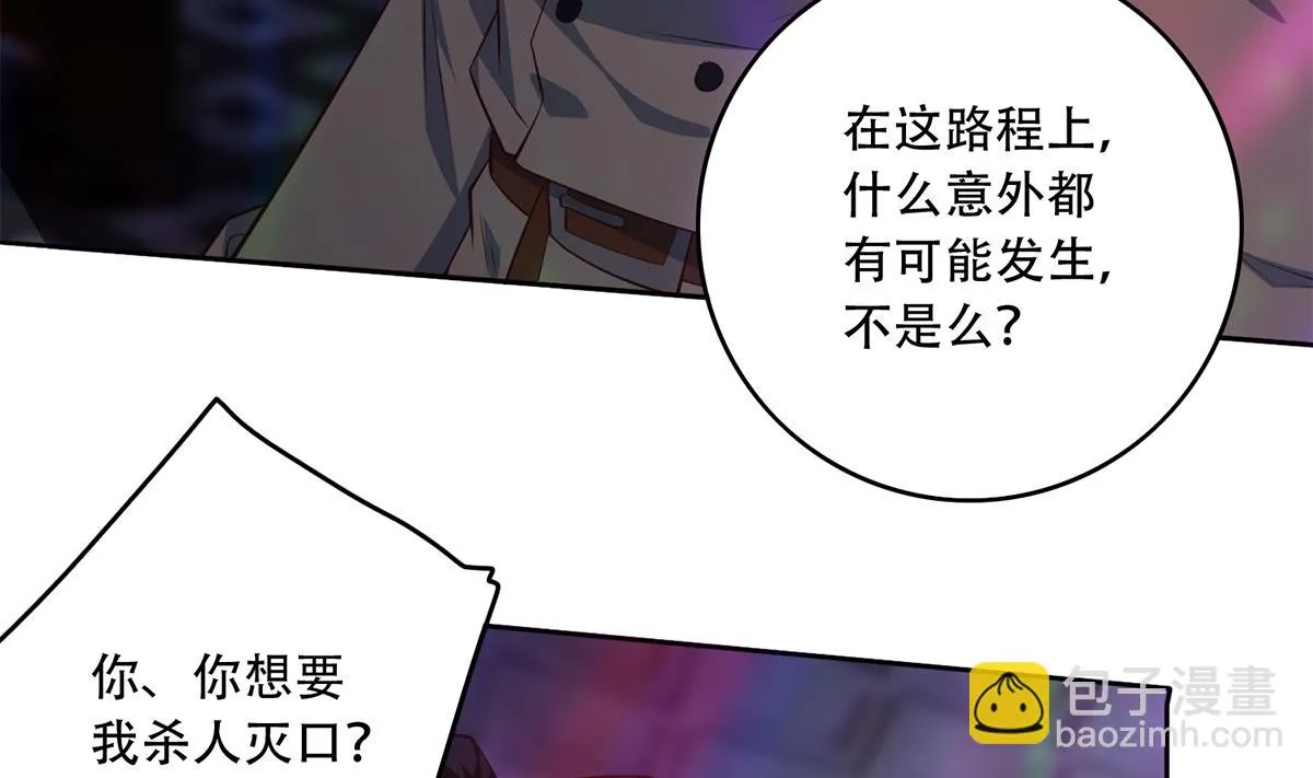 第二季 第434话 张家的机密 第8页