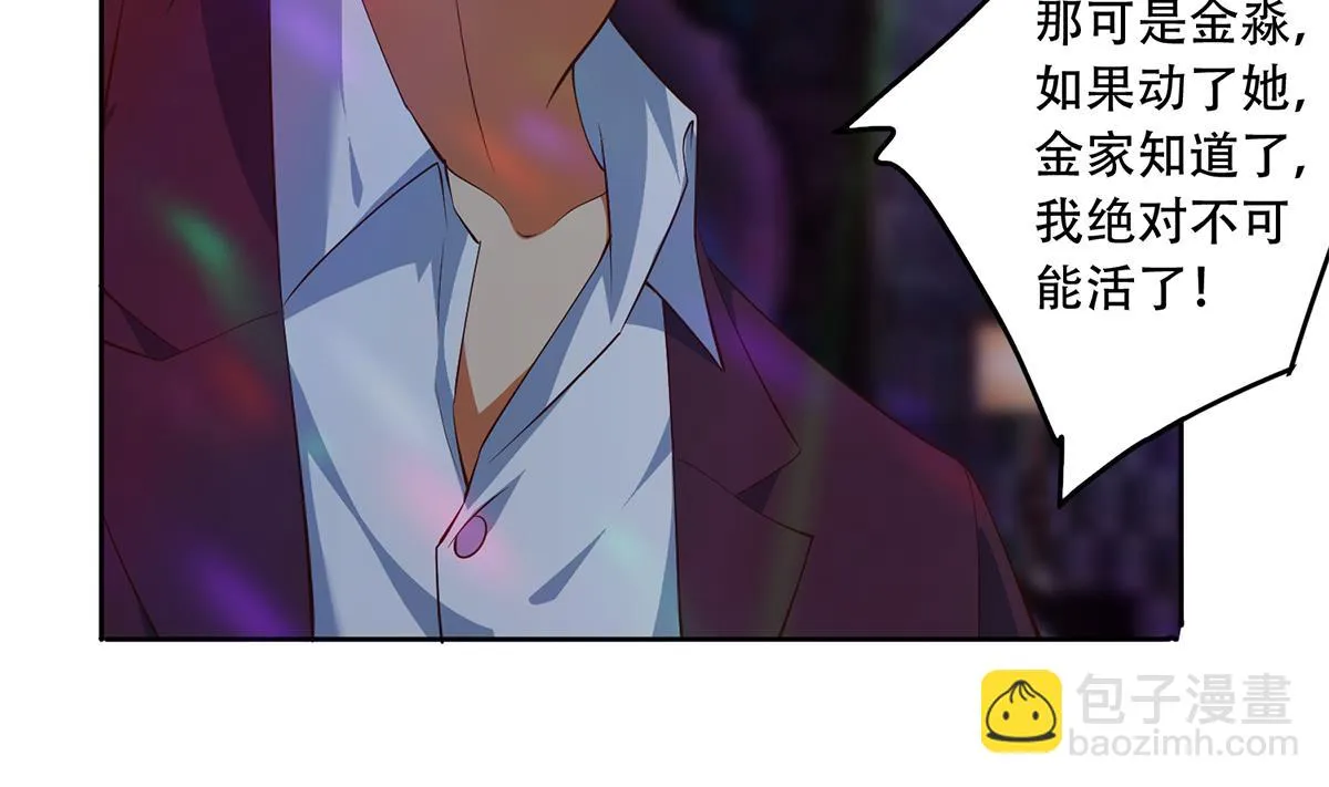 第二季 第434话 张家的机密 第10页