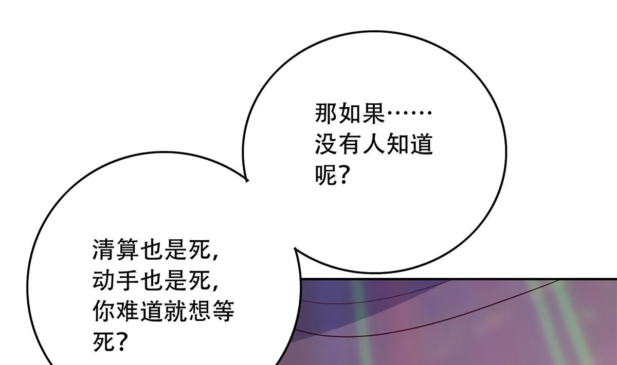 第二季 第434话 张家的机密 第11页