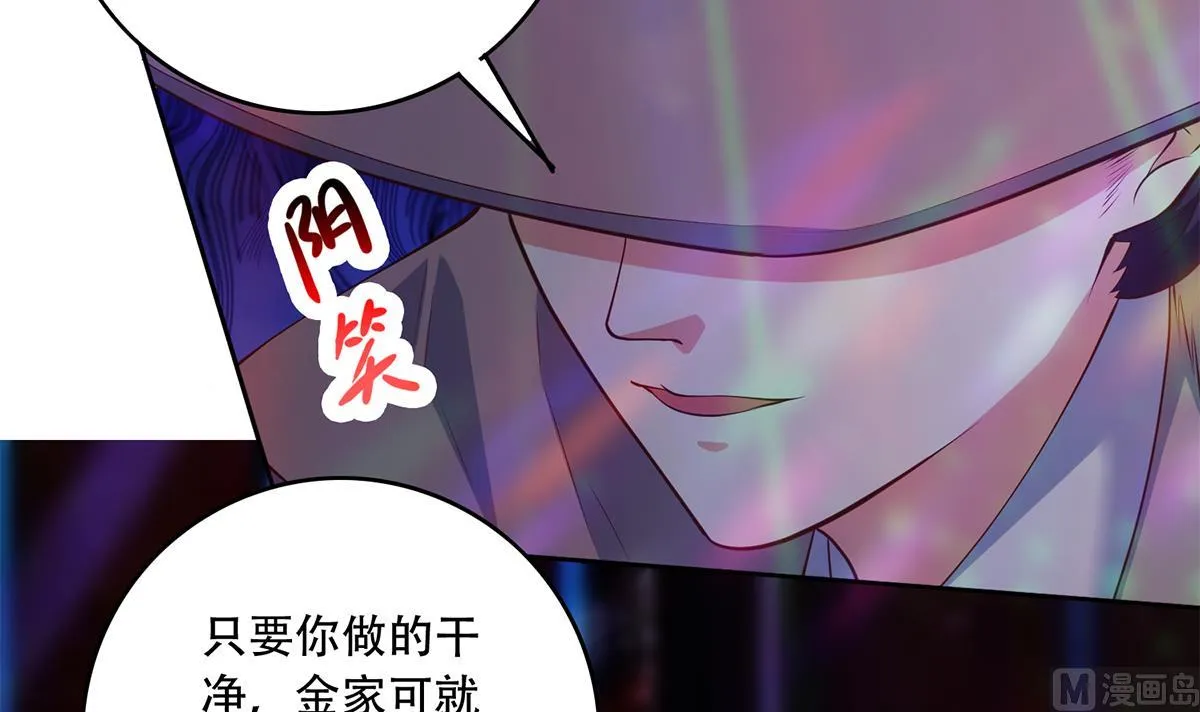 第二季 第434话 张家的机密 第12页