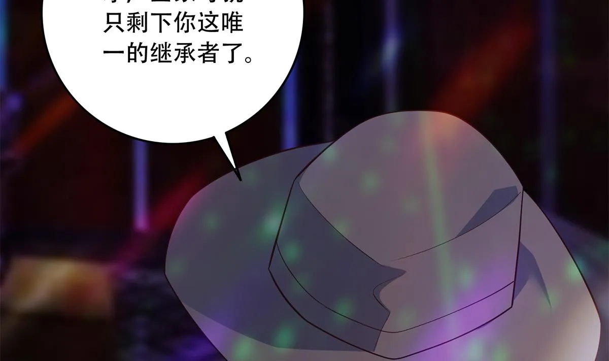 第二季 第434话 张家的机密 第13页
