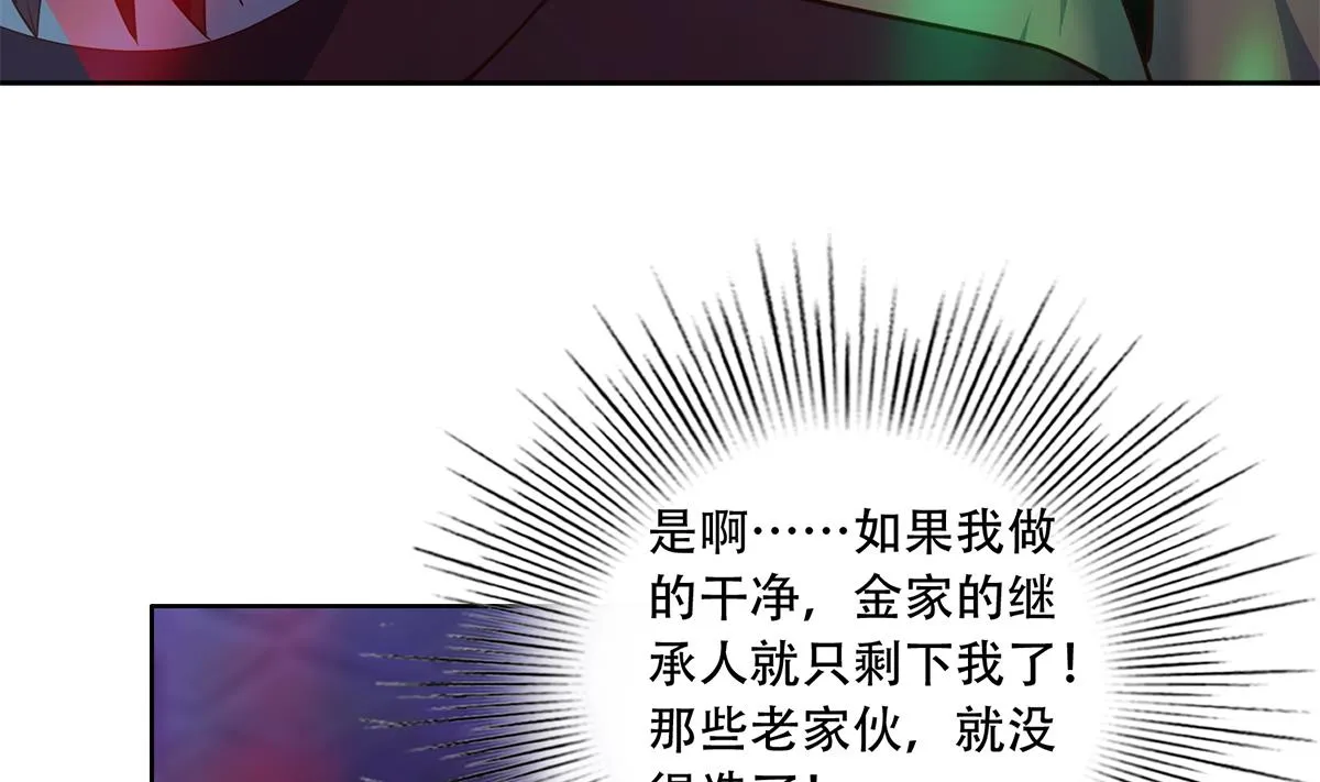 第二季 第434话 张家的机密 第16页