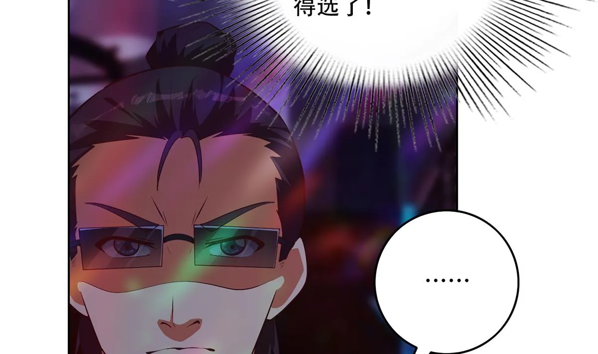 第二季 第434话 张家的机密 第17页
