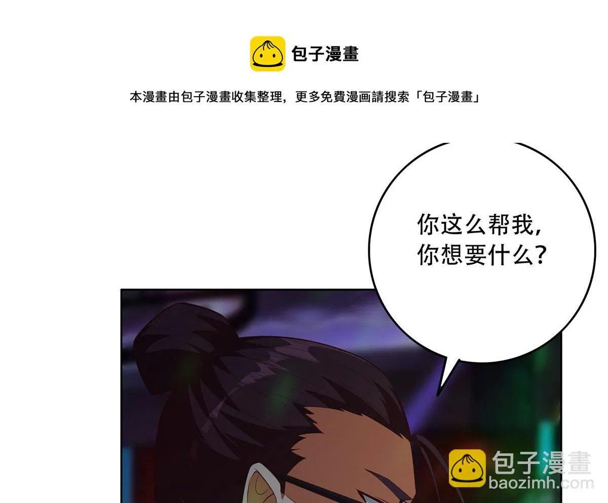 第二季 第434话 张家的机密 第19页