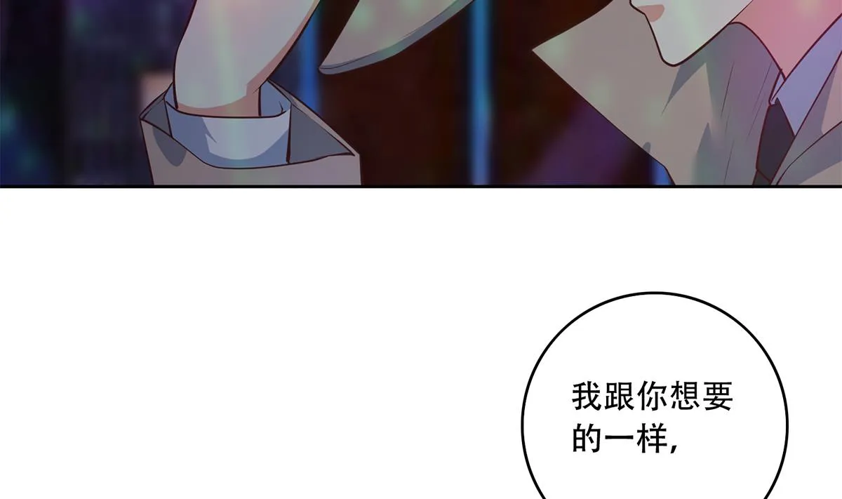 第二季 第434话 张家的机密 第22页