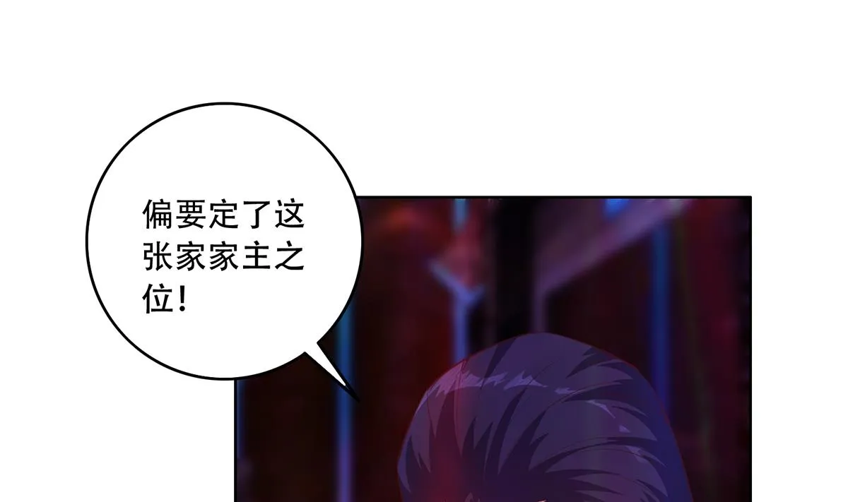 第二季 第434话 张家的机密 第28页