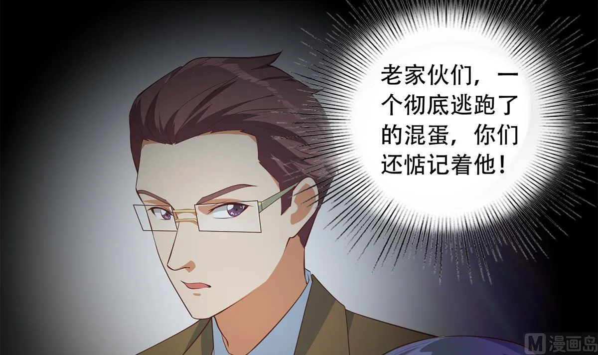 第二季 第434话 张家的机密 第30页