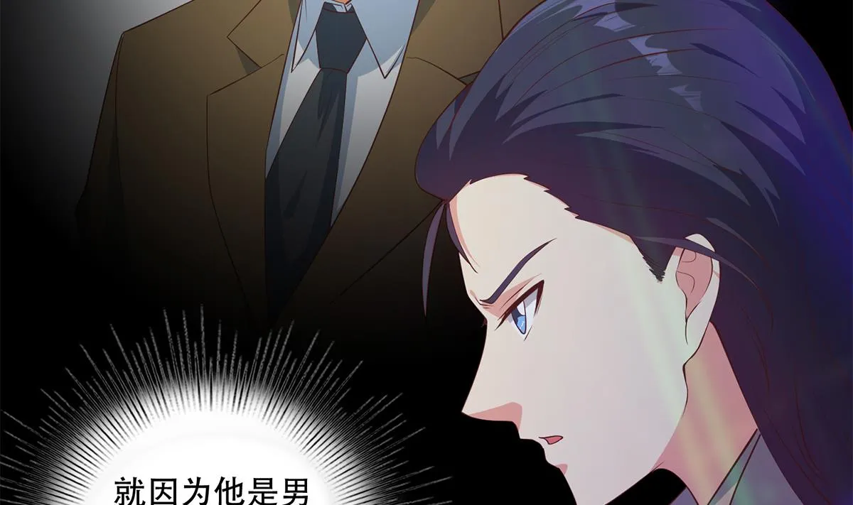 第二季 第434话 张家的机密 第31页