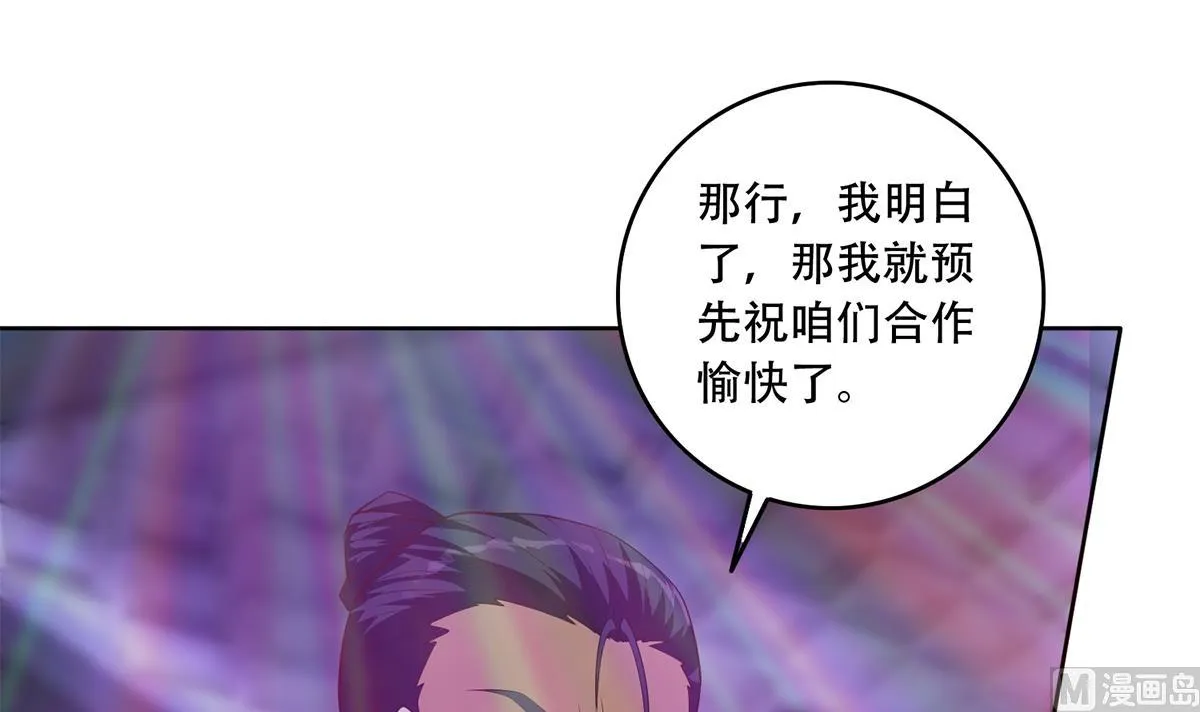 第二季 第434话 张家的机密 第33页