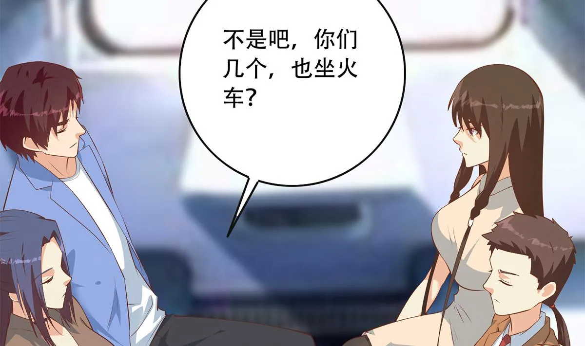 第二季 第434话 张家的机密 第44页