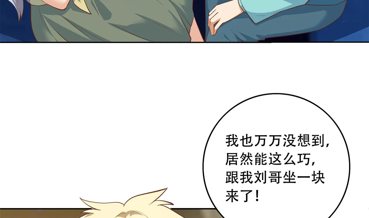 第二季 第434话 张家的机密 第46页