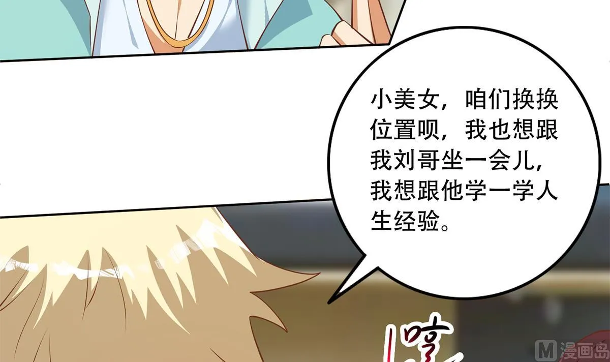 第二季 第434话 张家的机密 第48页
