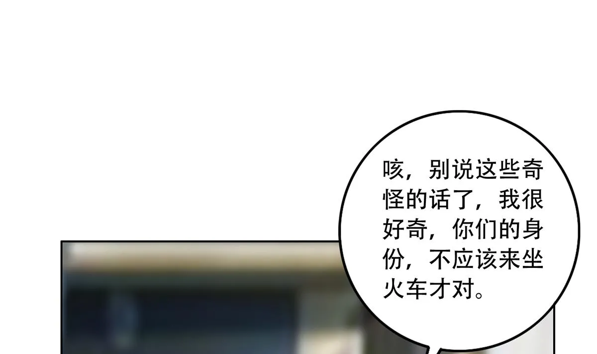 第二季 第434话 张家的机密 第50页