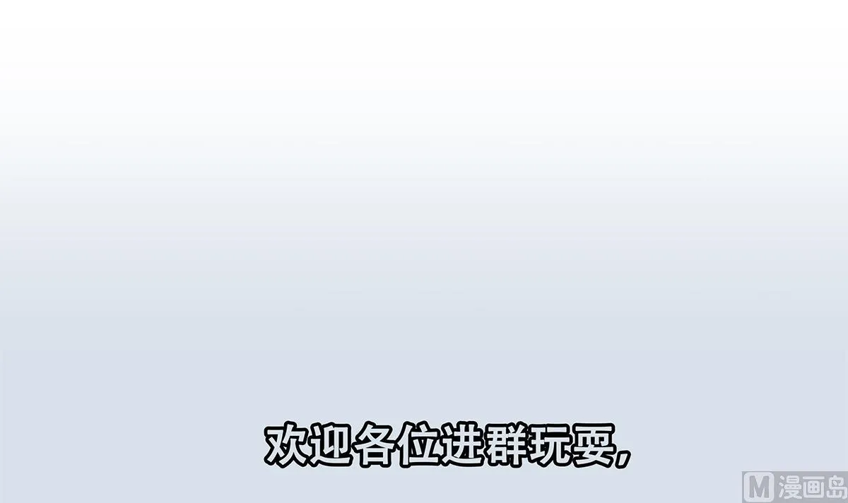 第二季 第434话 张家的机密 第54页