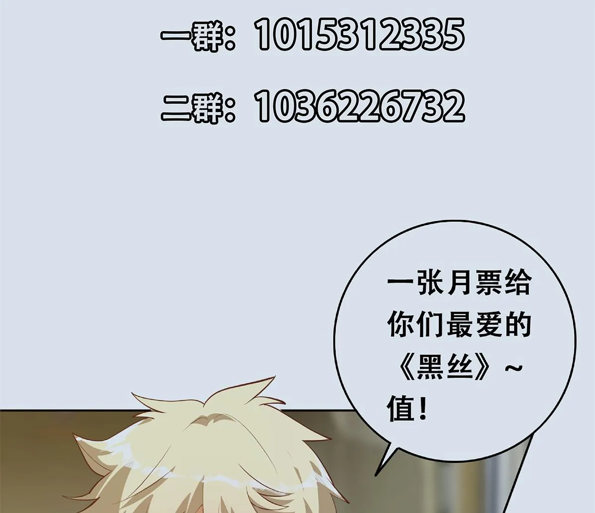 第二季 第434话 张家的机密 第55页