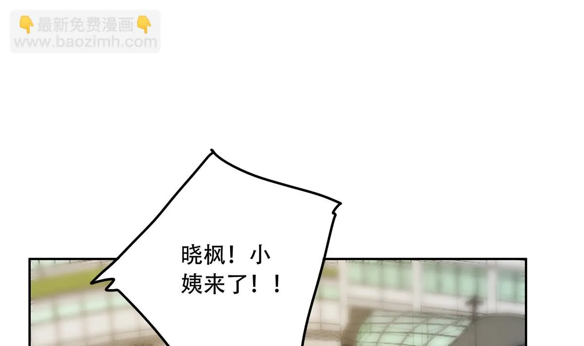第二季 第432话 看破了一切 第4页