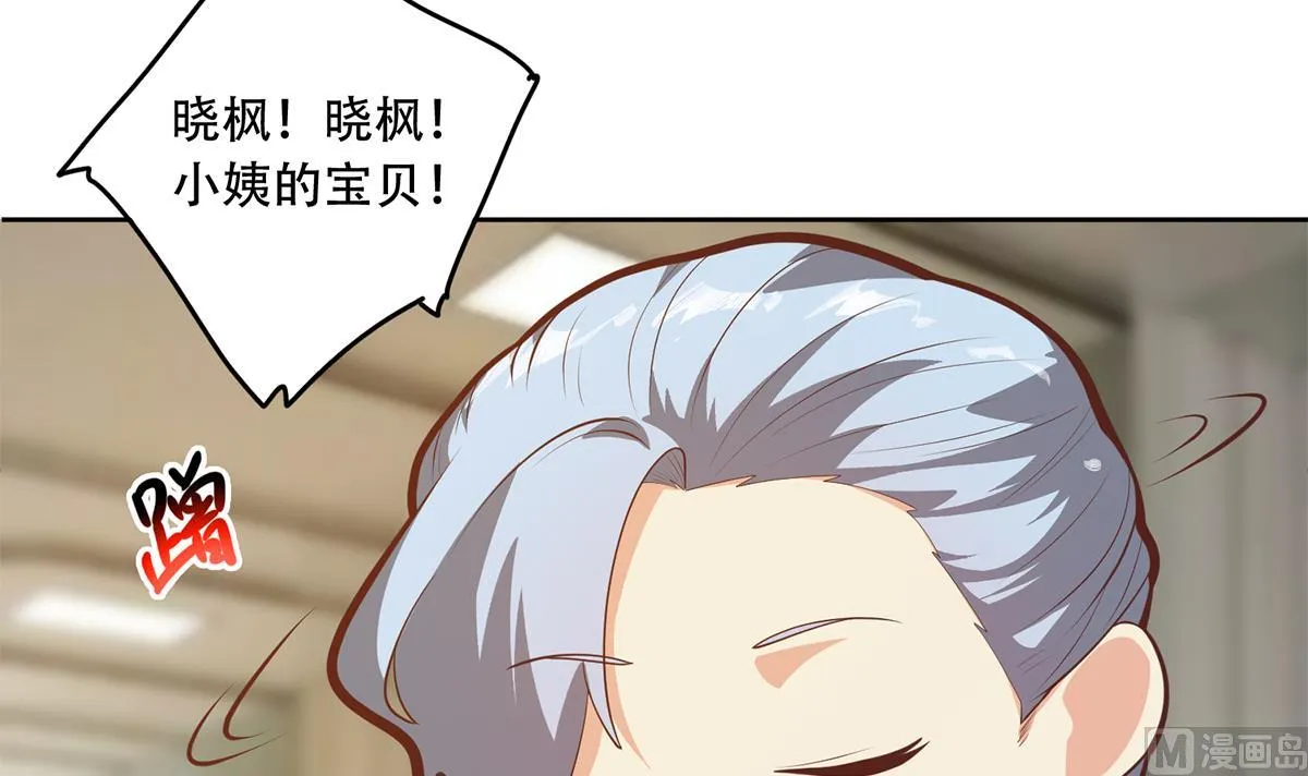 第二季 第432话 看破了一切 第6页