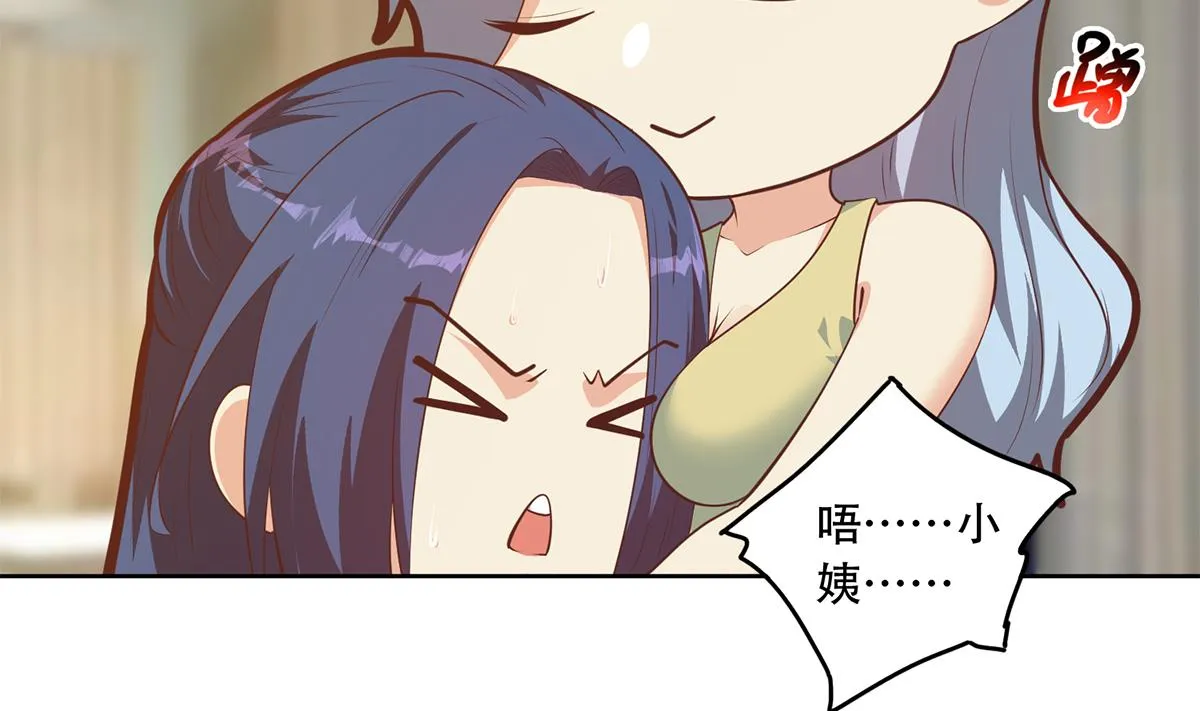第二季 第432话 看破了一切 第7页