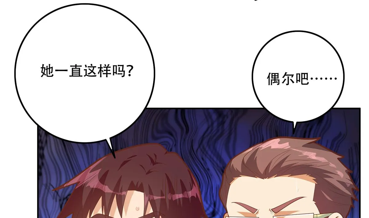 第二季 第432话 看破了一切 第8页