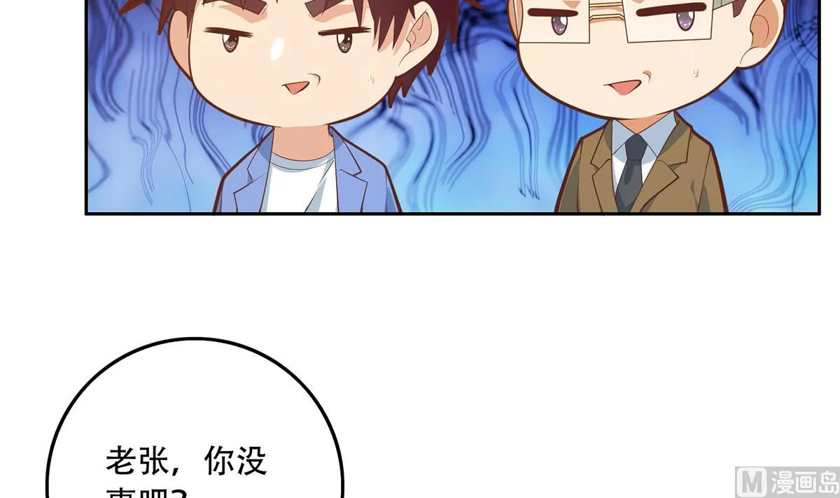第二季 第432话 看破了一切 第9页