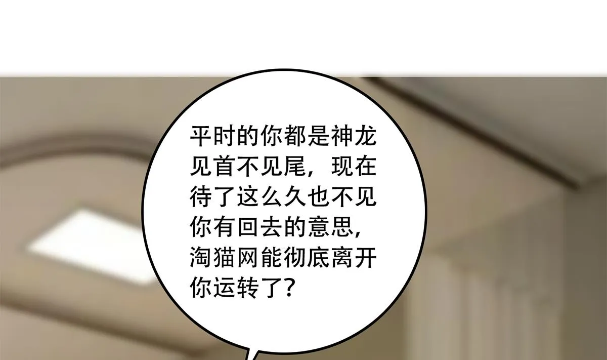 第二季 第432话 看破了一切 第14页