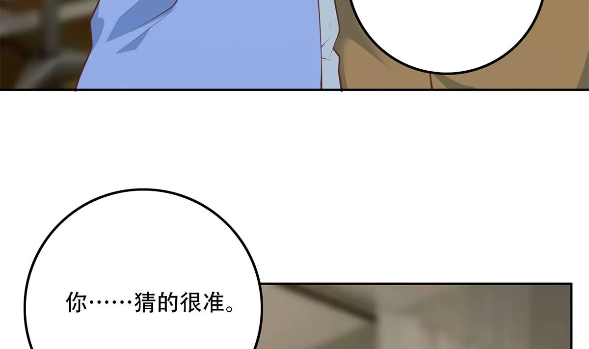 第二季 第432话 看破了一切 第17页