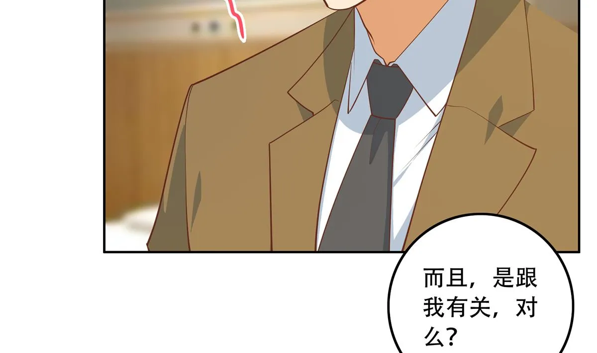 第二季 第432话 看破了一切 第19页