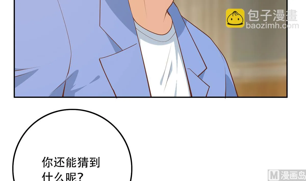 第二季 第432话 看破了一切 第21页