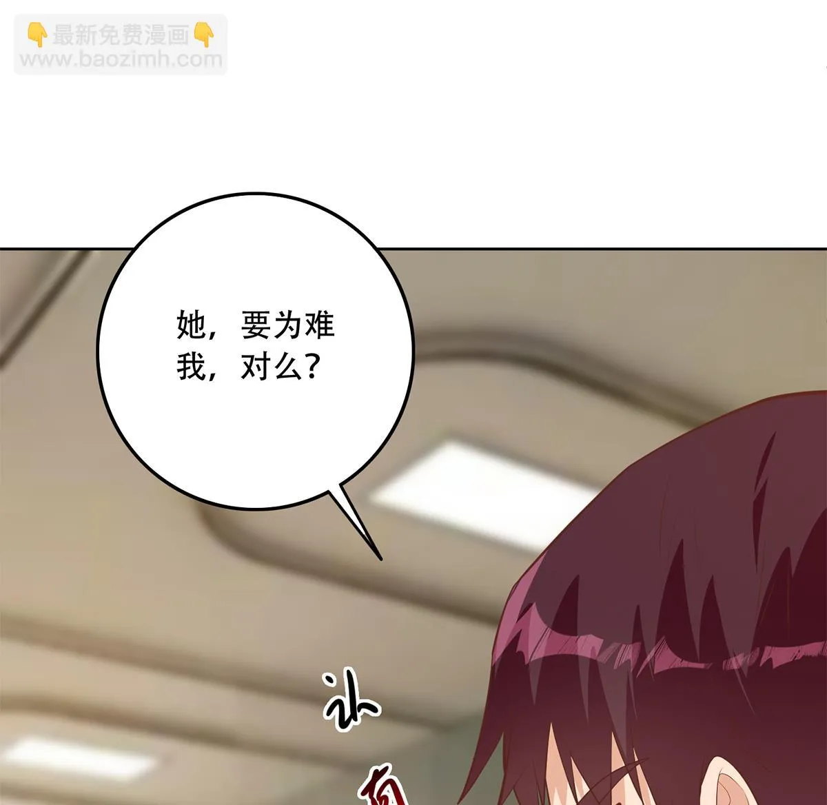 第二季 第432话 看破了一切 第23页