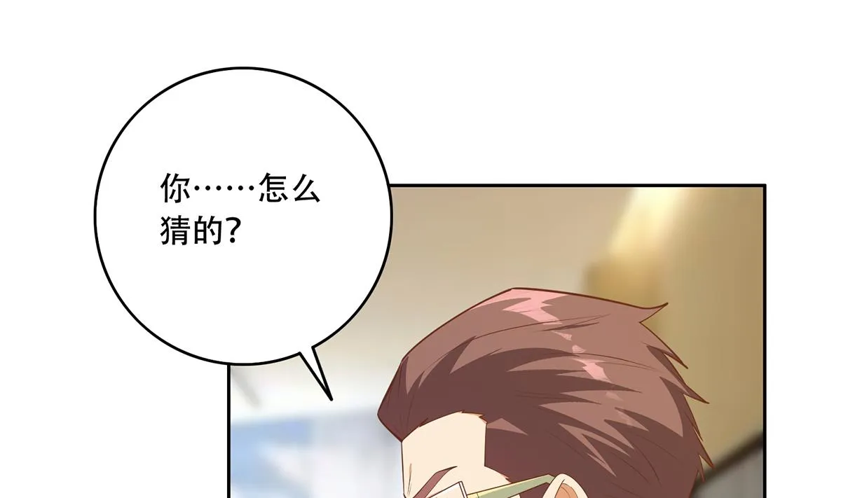第二季 第432话 看破了一切 第25页