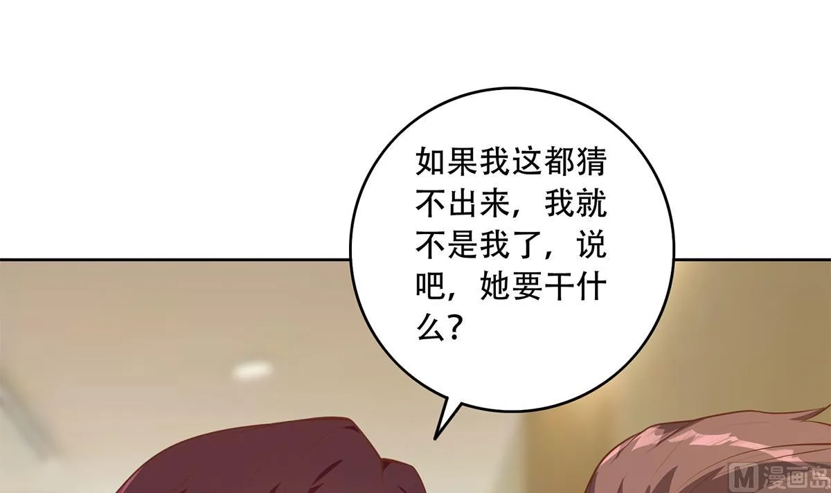 第二季 第432话 看破了一切 第27页