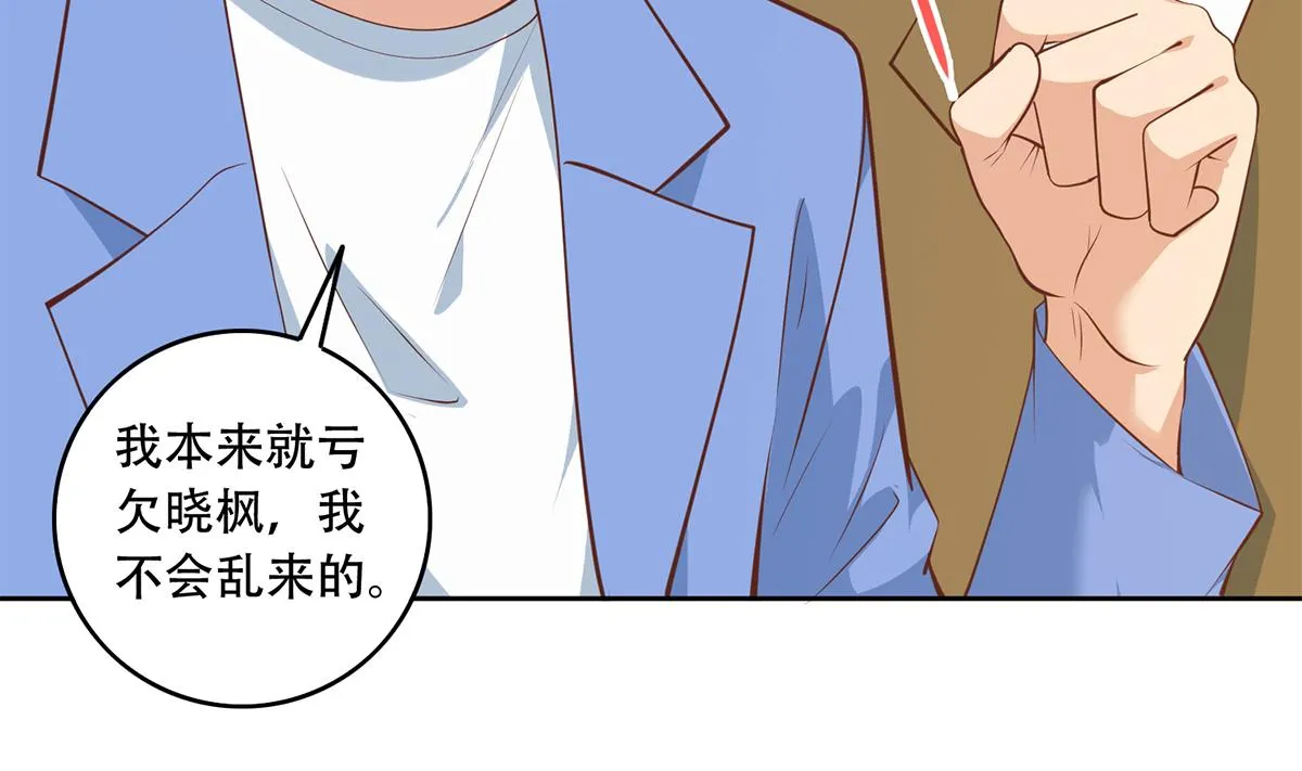 第二季 第432话 看破了一切 第29页