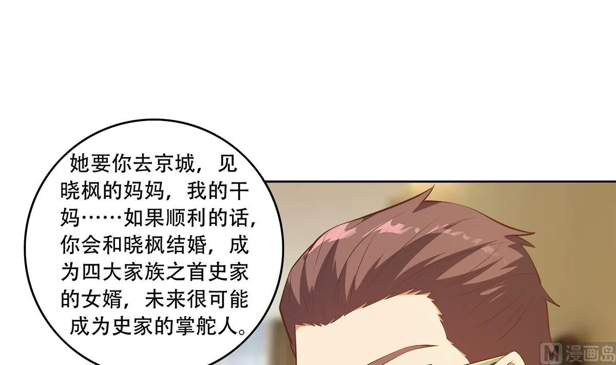 第二季 第432话 看破了一切 第30页